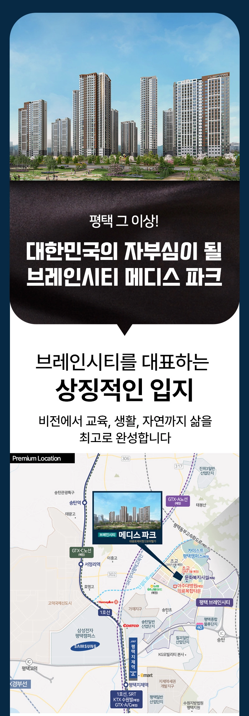 모바일-입지환경-01